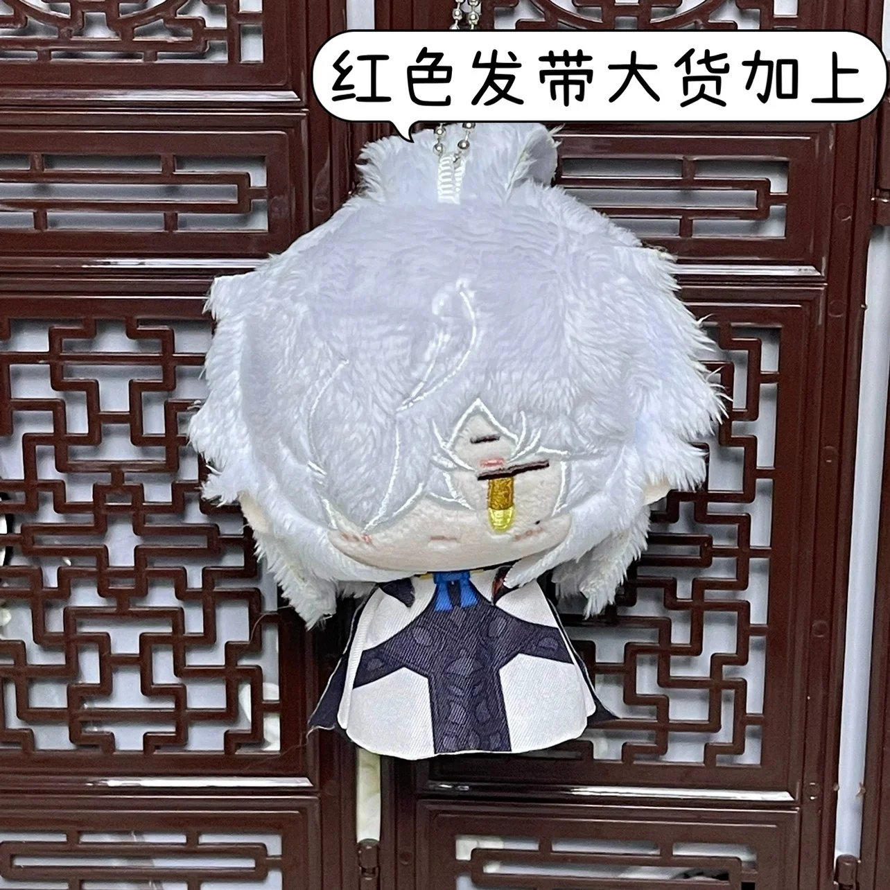Nuevo Anime Honkai: Estrella de Tren Yuan Jing Dan Heng 10cm de Peluche Llavero Muñeca de Juguete Bolsa Colgante de Juego Cosplay Lindo Puntales C