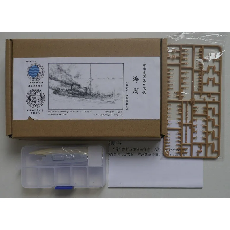 Kit de resina 1/700 La República de China de la Marina(ROCN) Artillados Hai Chow de la Construcción de modelos de Kits de WM03001