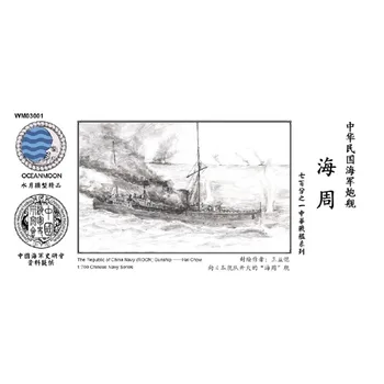 Kit de resina 1/700 La República de China de la Marina(ROCN) Artillados Hai Chow de la Construcción de modelos de Kits de WM03001